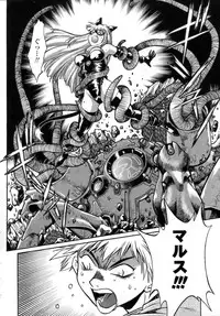 [Manabe Jouji] Tail Chaser 1