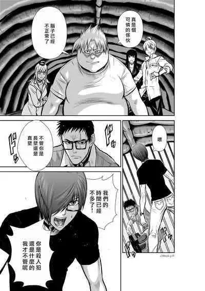 [Tetsu MOMOTA] Chijou Hyakkai R18 Ch26-30 [Chinese] 地上100層 [牛頭人酋長之魂漢化]