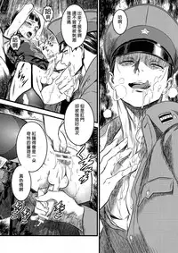 (C91) [Ikujinashi no Fetishist] Mato Shanghai no Shonen (Joker Game) [Chinese] [沒有漢化]