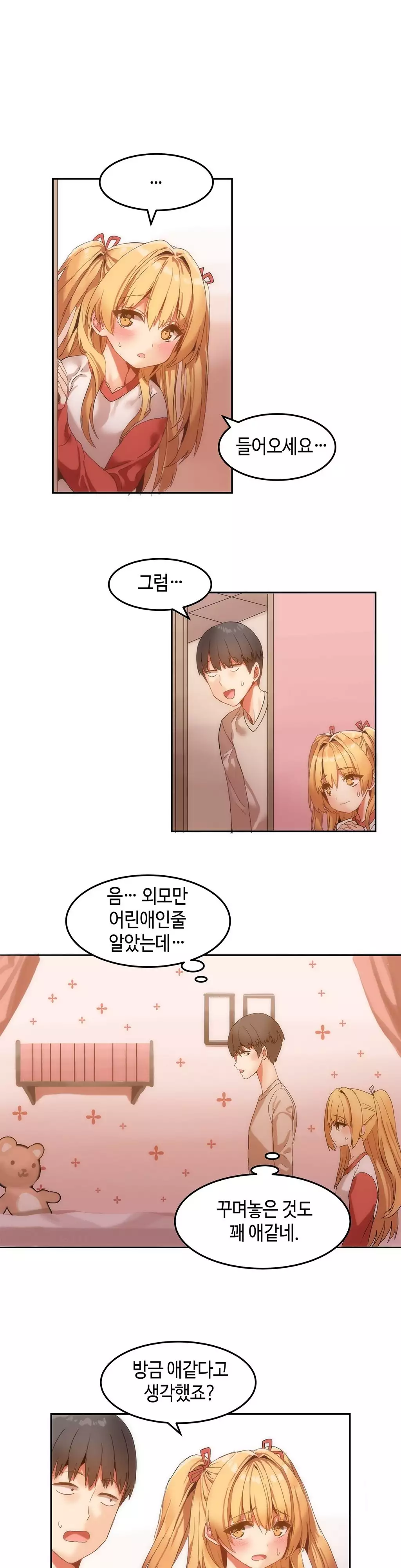 Hari's Lumpy Sharehouse Ch.0-15