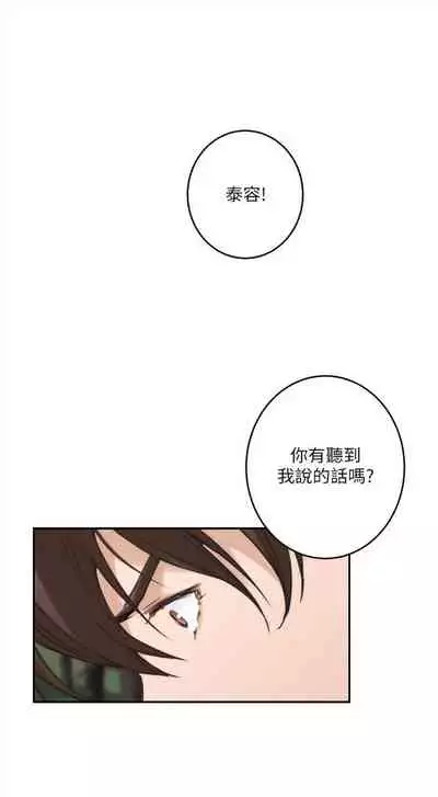 [週五] [龜足] S-Mate 1-94 官方中文（連載中）