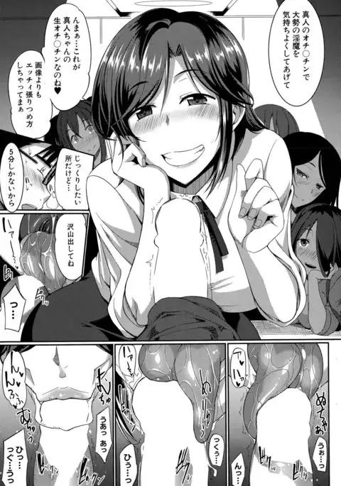 Inma no Mikata！ Ch.1-3