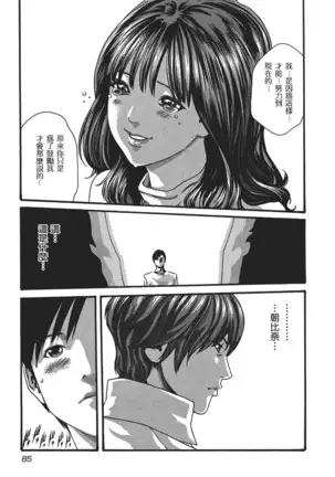 センセ。 第5巻