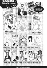 COMIC Potpourri Club 2006-05