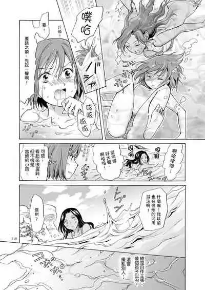 [peachpulsar (Mira)] Umi to Anata to Taiyou to [Chinese] [Digital]