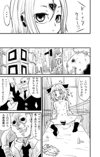 [Fukuchima Kiui] ムーリマイェマスミゲライフ　その3