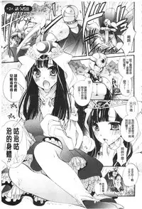 [Cotoji] Seinaru Suzu no Naku Sekai | 神聖的鈴聲響起的世界 [Chinese]