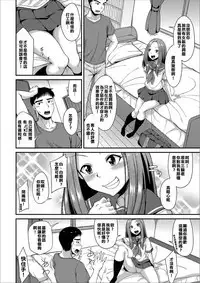 Miwaku no Seifuku