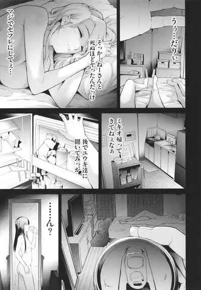 [Shiki Takuto] TS Revolution