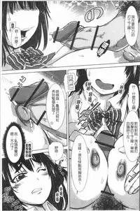 [Ishino Kanon] Konoko Pheromone Moretemasu! | 這姑娘費洛蒙♥散發四溢著! [Chinese]