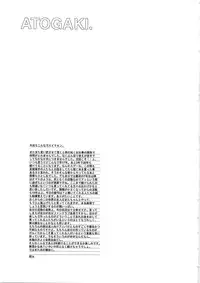 (C75) [KAD (Rocket Okaboshi)] NINE P.M (Macross Frontier)