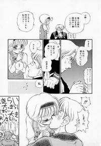 [Mutsuki Tsutomu] I WANT... - Watashi no Hoshii Mono -