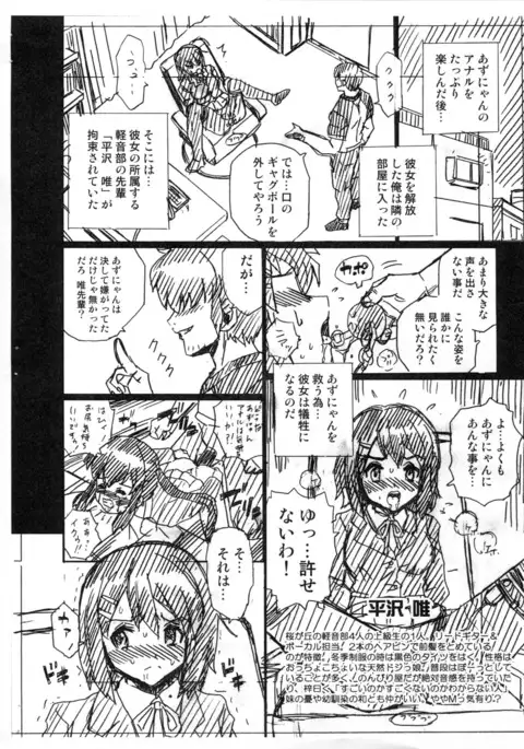 TAIL-MAN K-ON! BOOK 2 YUI