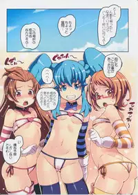 (C87) [LongHornTrain (CyoCyo)] Pretty Three Stars (HappinessCharge Precure!)