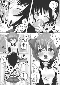 (C75) [MeltdoWN COmet (Yukiu Con)] Milk Cat