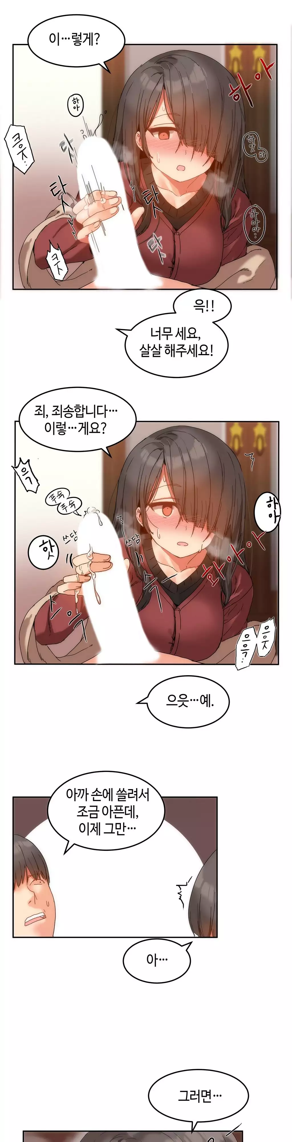 Hari's Lumpy Sharehouse Ch.0-15