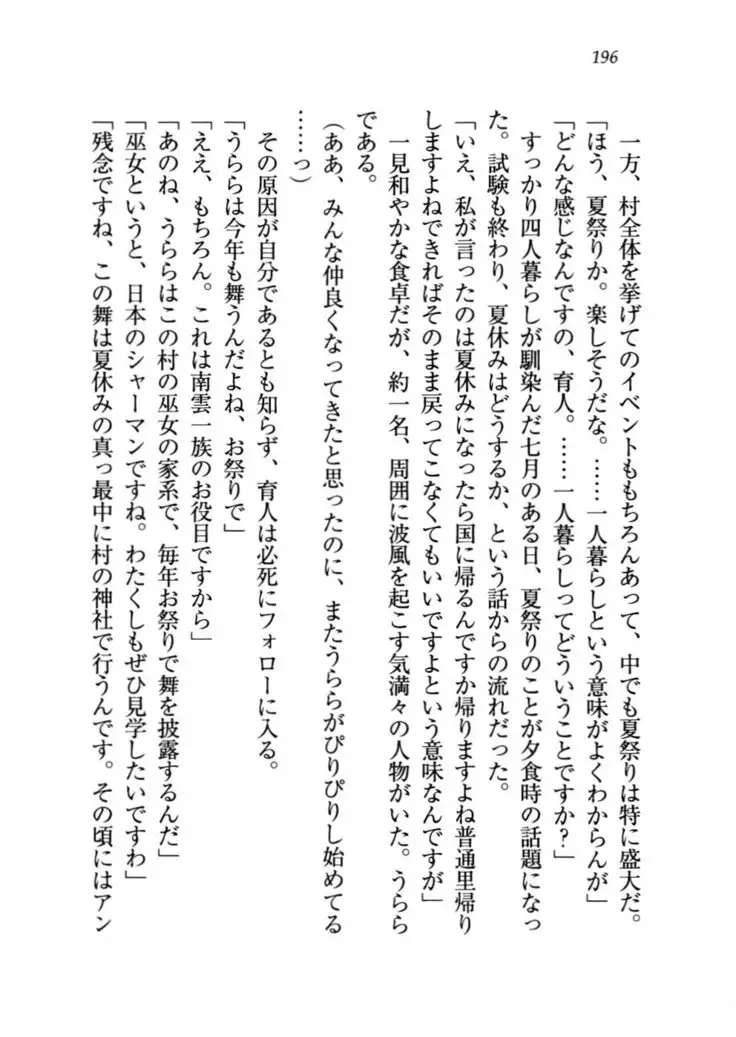 トリプル押しかけお姫様