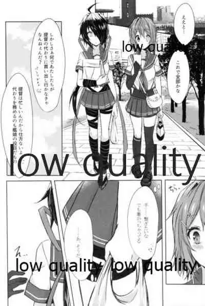 追憶の海の向こうで