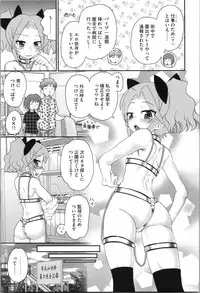 [Yamazaki Umetarou] Aneman. Nee-chan no Ero Manko ga Erosugite Yabai