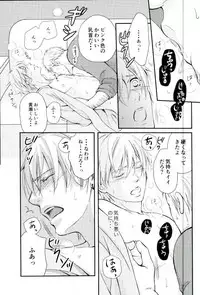 [crowmania (金子アコ)] shutout (黒子のバスケ)