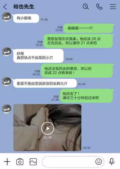 彼女のスマホを覗いただけなのに 1-3