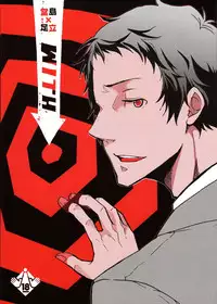 [Osova (Sovayu)] WITH (Persona 4) [English]