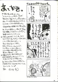 (SC23) [BIG BOSS (Hontai Bai)] if CODE 03 Kaede (Mahou Sensei Negima!)