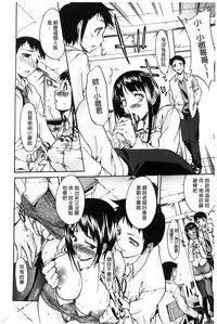 [Yukari Minemi] Chijo to Yobanaide [Chinese]