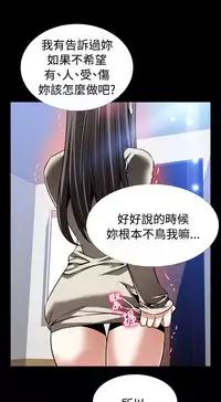 [KKUN &INSANE] Love Parameter 恋爱辅助器 86-99 [Chinese]中文