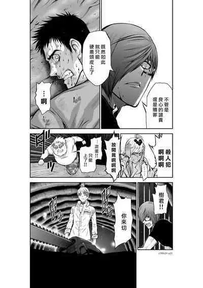[Tetsu MOMOTA] Chijou Hyakkai R18 Ch26-30 [Chinese] 地上100層 [牛頭人酋長之魂漢化]