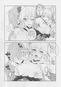 (C79) [X.T.C (Midou Shin)] Fox Extra (Fate/Extra)