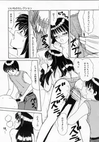 [Machigi Ruru] Totteoki no Itazura