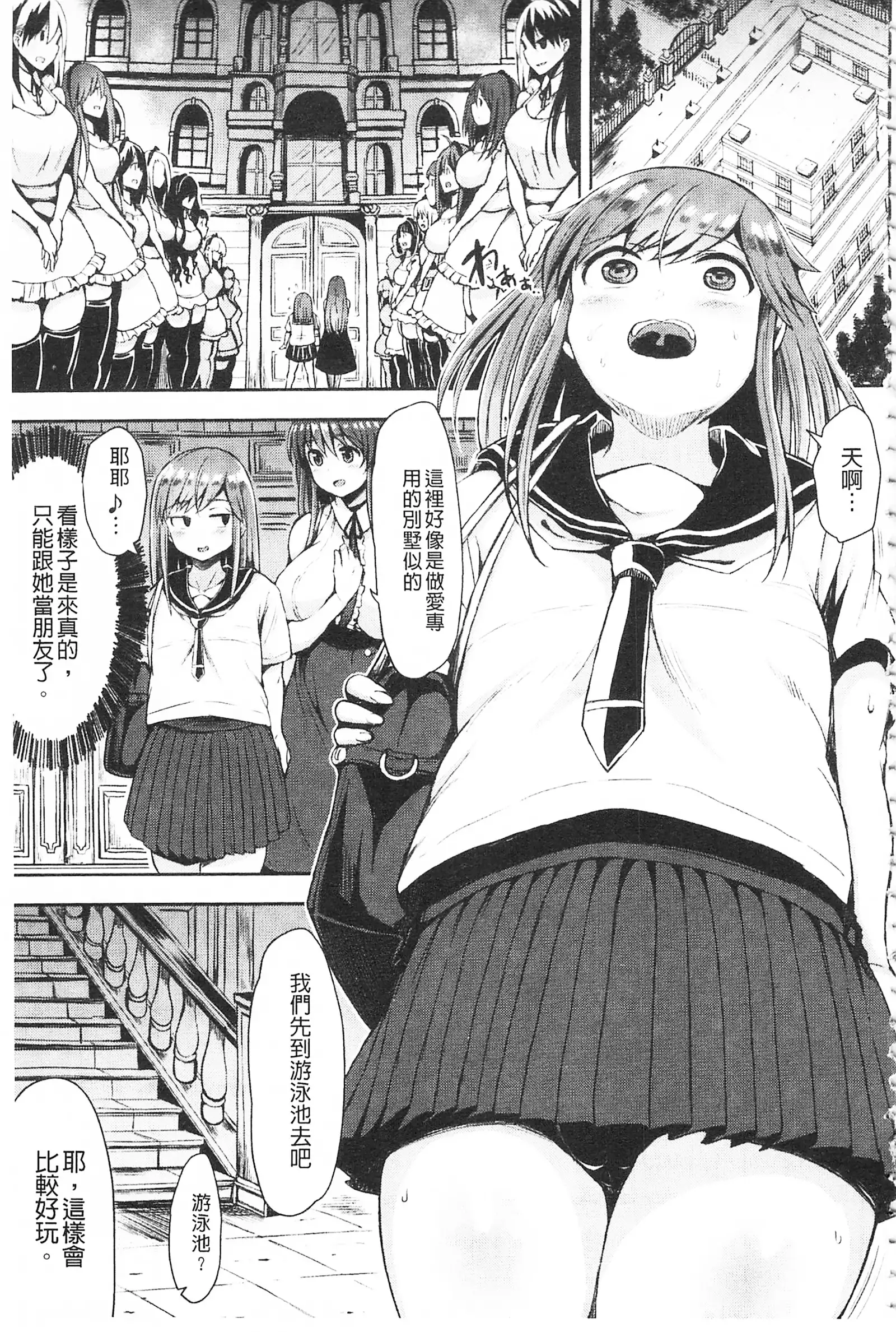 MuchiMuchi Dobyuu! | 軟嫩軟嫩噗咻咻！