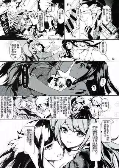 (C85) [RE:LAY (Kuroiwa Madoka)] CLOSED (Super Danganronpa 2) [Chinese] [天煌汉化组]