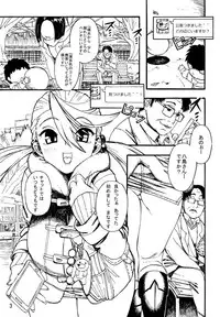 (C87) [mamoru_soup (MAMO)] MANAHOL