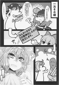 (Reitaisai 12) [Ato Nana Fun (Roki, Rindou)] Alice to Sex! (Touhou Project)