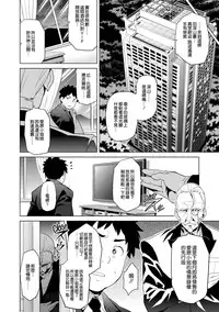 [Takeda Hiromitsu] Ima Ria [Chinese] [dafda6a8个人修改嵌字] [Decensored]