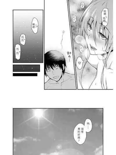 [Hibi Rakuraku (Aoki Kanji)] Pretty Lamia [Chinese] [JEN港個人漢化] [Digital]