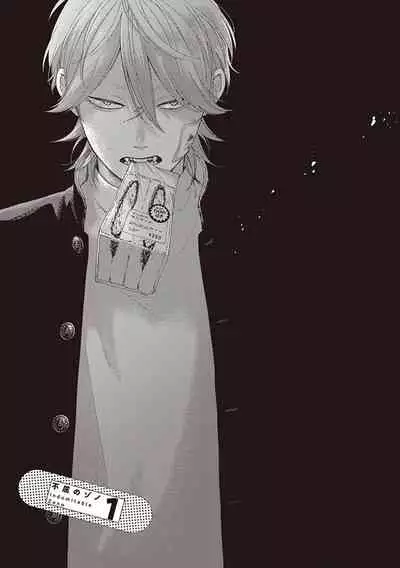 Fukutsu no Zono | 不屈的佐诺 Ch. 1