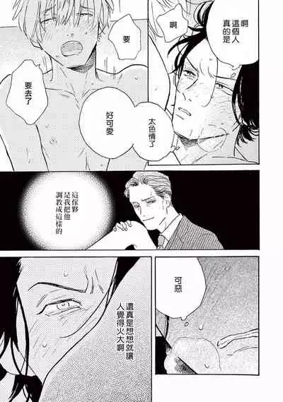 [Dayoo] Lonely Playground 1-6 [Chinese] [拾荒者汉化组] [Digital]