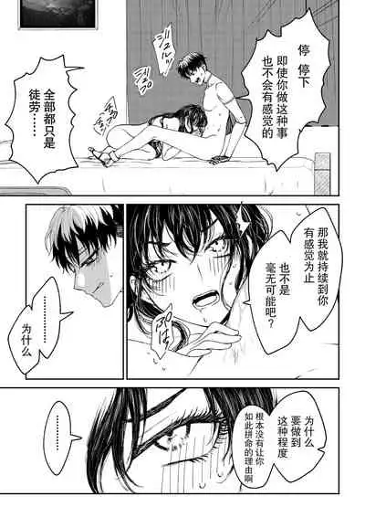 kare ga saibōgu ni natta hi | 變成了賽博格的他