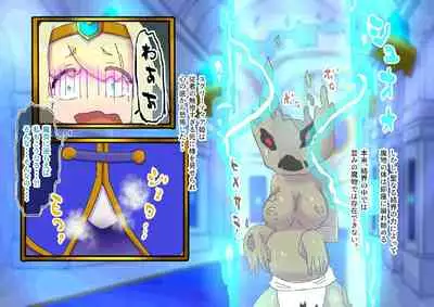 buzama no kuni no ohimesama～ giri no mazyo no sinkou～