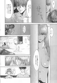 [Kamitsuki Manmaru] GO GO HEAVEN!! Vol.1