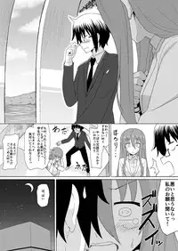 [へいこと] ぬる～ん叶課長 (干物妹！うまるちゃん)