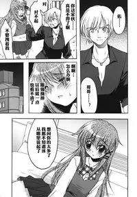 【空想少年汉化】 [Silhouette Sakura]Cinderella cage