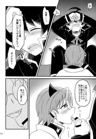 [Monaka Monaka] boku to senpai (Mairimashita! Iruma-kun)