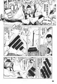 [Suzuki Kyoutarou] Tancolle - Battle Tank Girls Complex | TAN COLLE戰車收藏 [Chinese]