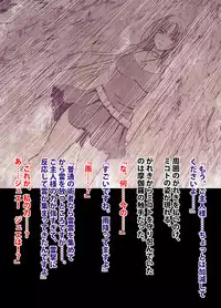 退魔士ミコト2 総集編