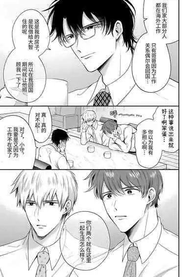 Ryman LoveHo Danshikai Koibito Hen | 上班族爱情旅馆男子会恋人篇