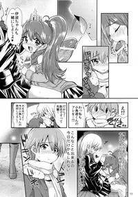 (C81) [ZUZUZU (Kamiya Zuzu)] Senpai to Boku (WORKING!!)